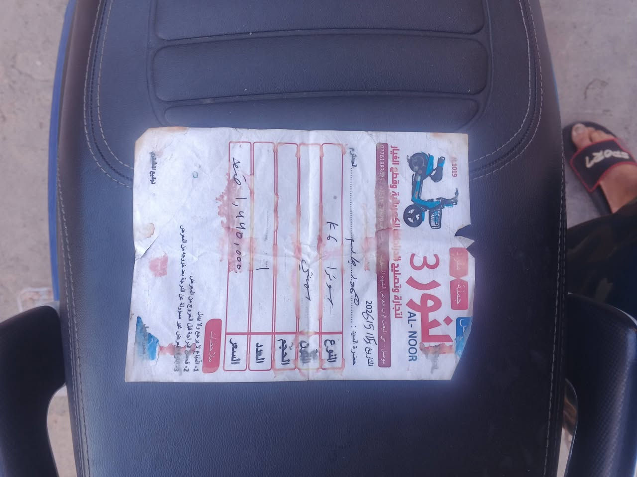 موطور شحن اللبيع 6 بطاريات كلو شغل شرط كلو شرط على فحص شرط مواصفات معروف بي بك للخلف ماطور جديد مستخدم شي قليل والوصل موجود السعر 775 ألف وبي مجال موصل ايسر اتصل ودالل ***********//بي واتساب موصل ايسر ***********//بي واتساب موصل ايسر رحمه الوالديكم المو شراي لايخابر
