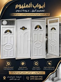 أبواب G60 • شبابيك PVC • ضمان ٥ سنوات
