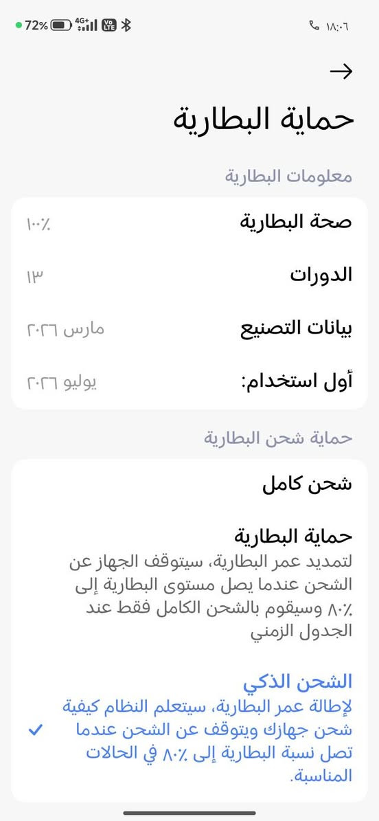 بوكو X8 برو ماكس • ذاكرة ٢٥٦ • صحة البطارية ١٠٠%