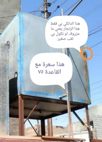 الفلوجة حي الشهداء • تانكي • قفص مكيف