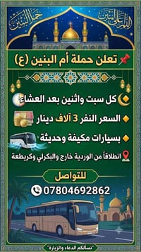 جمال البنين • كل سبت واثنين • سيارات مكيفة