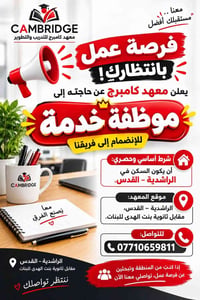 لا توجد تفاصيل  نص مكتوب في الصور: - معاً.. مستقبلك أفضل CAMBRIDGE معه...