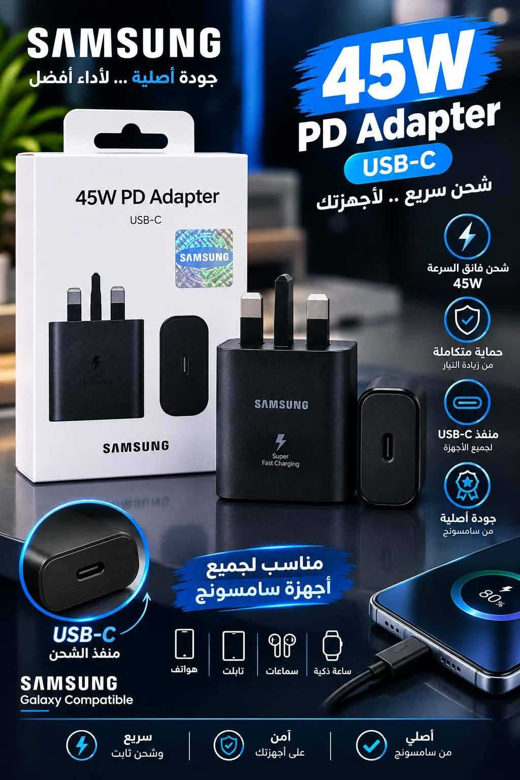 سنتر احمد • المسيب شارع المستشفى • شواحن واكسسوارات