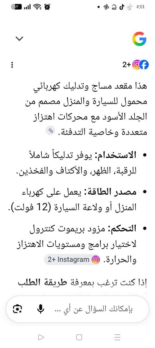 مقعد مساج وتدليك كهربائي محمول تدليك الرقبة والظهر والاكتاف والفخذين
يعمل بريمونت كنترول السعر 25 الف بغداد *********** متوفر توصييل جميع المحافظات
