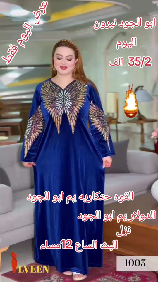 ابو الجود • عرض اليوم • بث ١٢ مساء