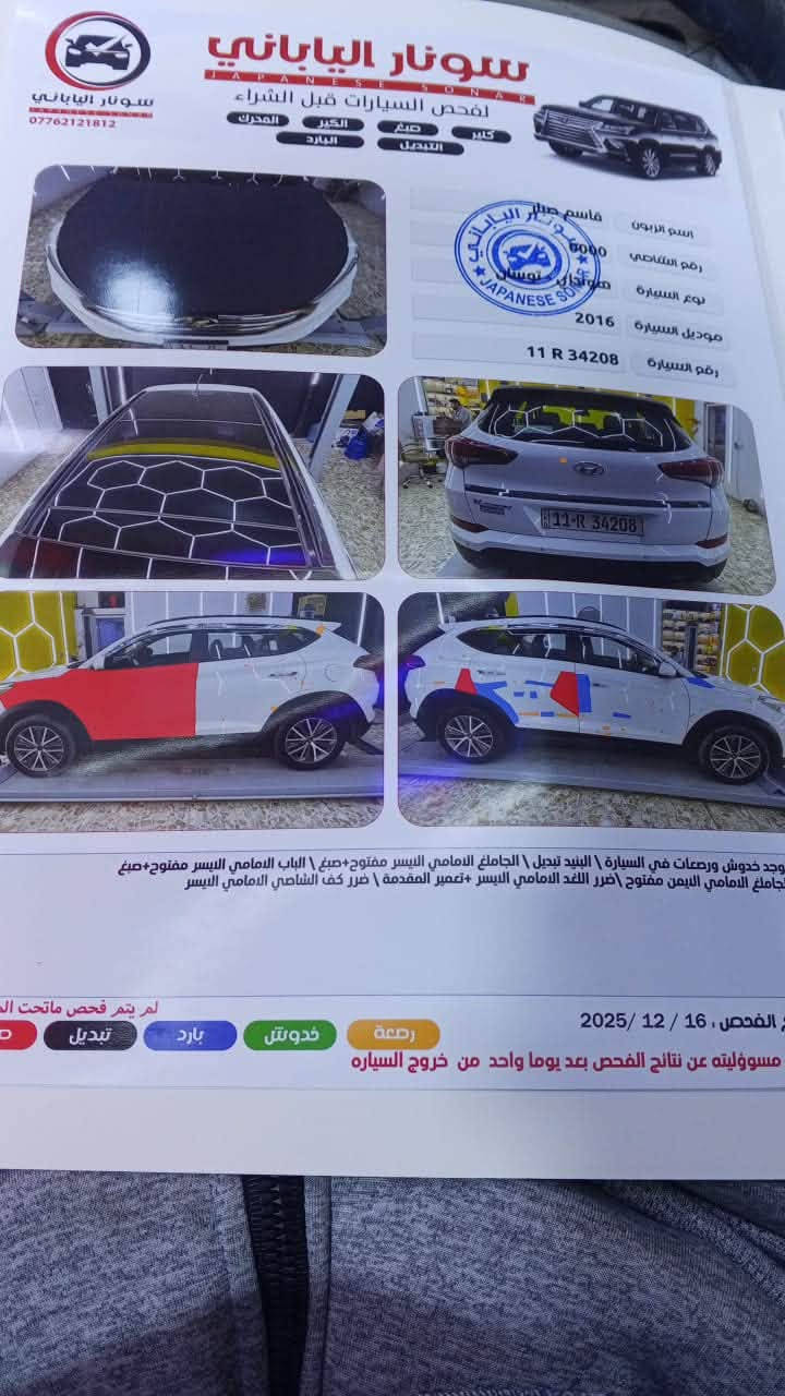 سلام عليكم توسان موديل 2016كدامكم سياره جاهز  مابيها نقص
ماشيه 180سياره  بصمه قطعتين تبريد  مري شفط موصفات حلوه عارضها ب144شراي  ينتصل ***********
وتساب *********** ترهم مراوس
