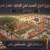 حي الإمارة • قطع ١١٠٠٠-١٢٠٠٠ • خرائط توضيحية