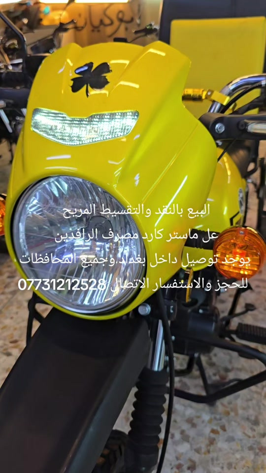 #دراجات_نارية🔥 #بغداد_العراق #سكنس_جبلي_مخاسير🤘💔⚙️ #ماكس_عدله_مخاسير❌🎌✈️طيراان #بغداد_بصرة_موصل_الكويت_الخليج_دبي_ 

نص مكتوب في الصور:
- البيع بالنقد والتقسيط المريح عل ماستر كارد مصرف الرافدين يوجد توصيل داخل بغداد وجميع المحافظات للحجز والاستفسار الاتصال ***********