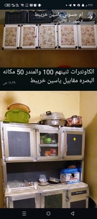 البصرة • كاونتر • قطعتين