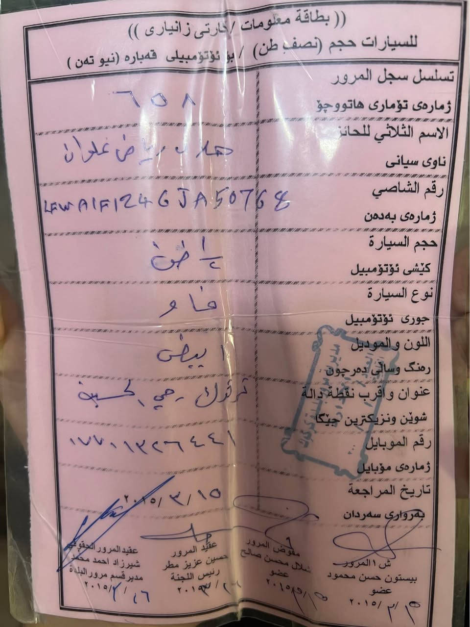 ‎فاو حمل تسجيل مرور كركوك شرط تحويل وكير ومحرك 
موديل ٢٠٠٦
سعر 15$ ورقة وبيها مجال
***********‎ Singapore
