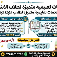 طور خورمز • خلف التربية • تعليم