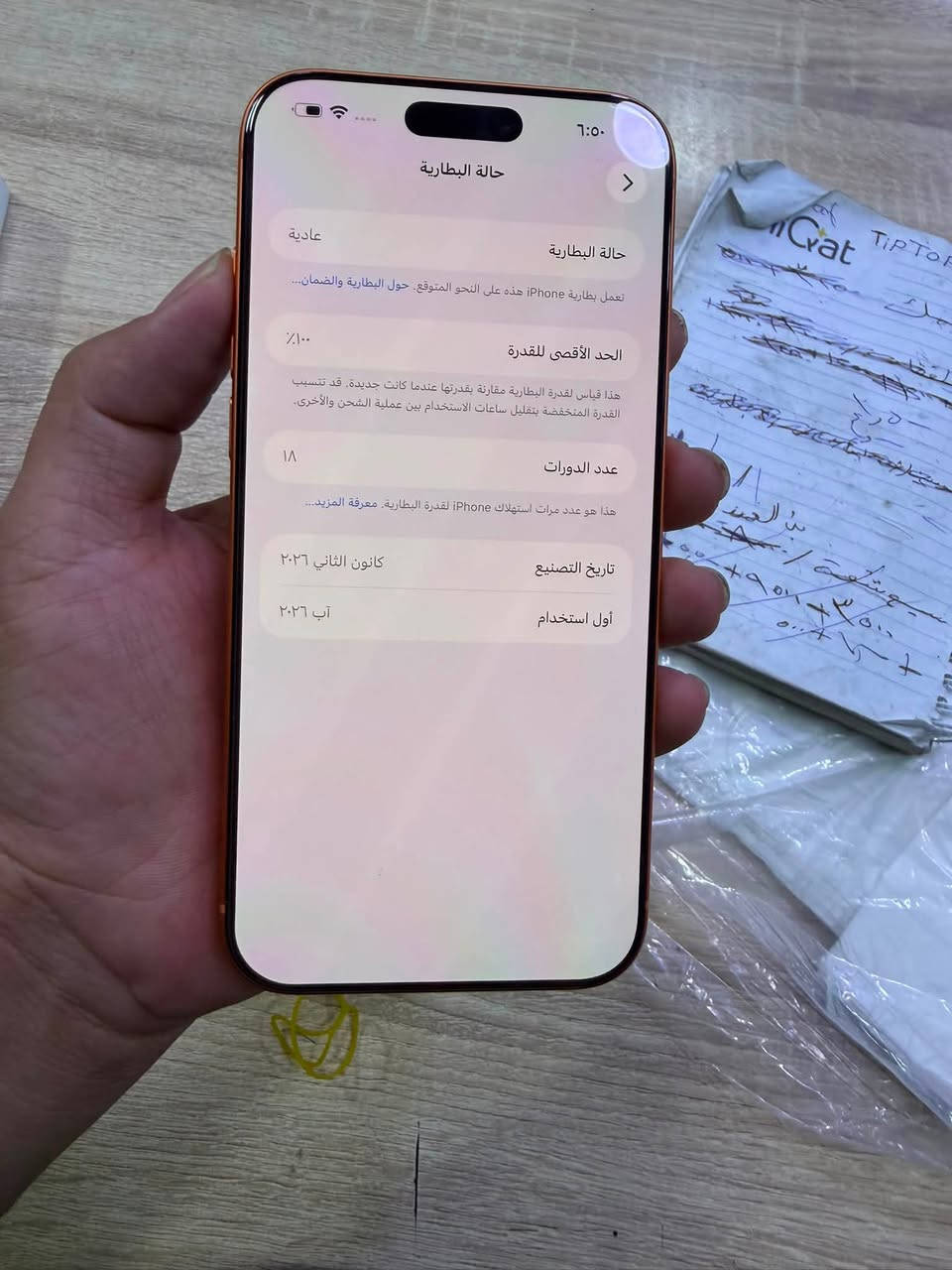 ايفون 17 برو ماكس شريحة فعلية الذاكرة 256 البطارية 100 عدد الدورات 18 الجهاز نضافتة 100‎%‎ مكفول من الشخط والزلغ الجهاز شرق اوسط عربي كامل الملحقات العنوان بغداد الدورة حي الصحة ***********
السعر 1790 قفل
