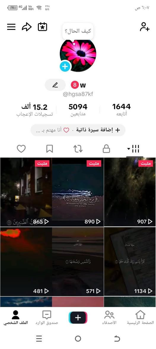 السلام عليكم حسابين تكتك بث شغال تفاعل حلو سعر الواحد ب20الف العنوان بغداد مدينة الصدر طريقة البيع وجهه بوجهه أو تحويل ماستر أو رصيد تواصل***********وتساب او اتصال
