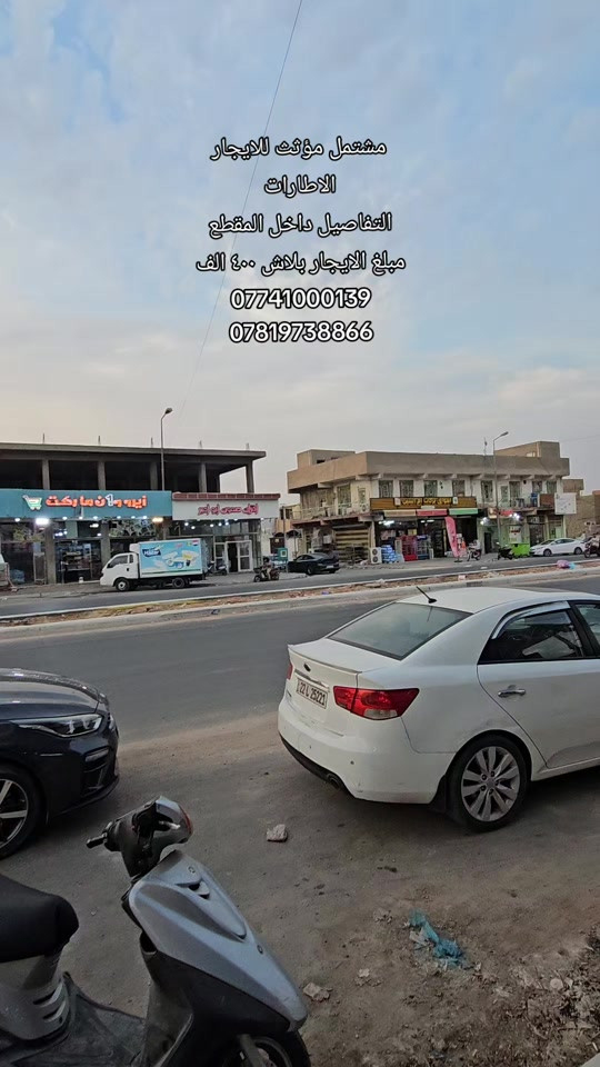 الاطارات • مشتمل مؤثث • ٢٠٠م