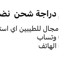 دراجة شحن • نظيفة • شغالة