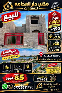 هيكل طابقين • ١٥٠م • النجدة النهرية