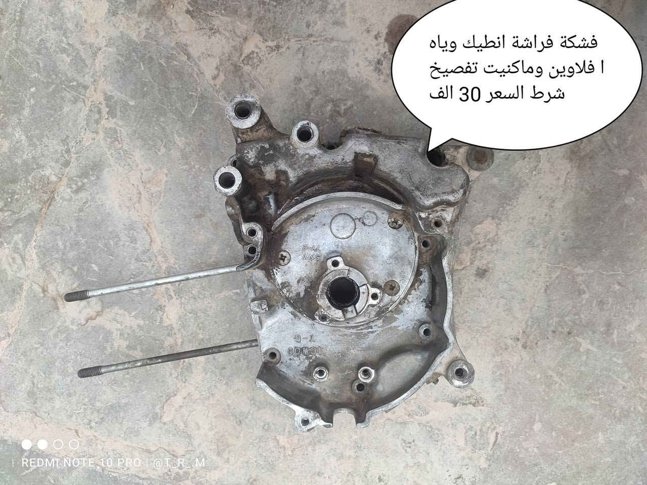 قطع فراشة • تفصيخ • نضيفة