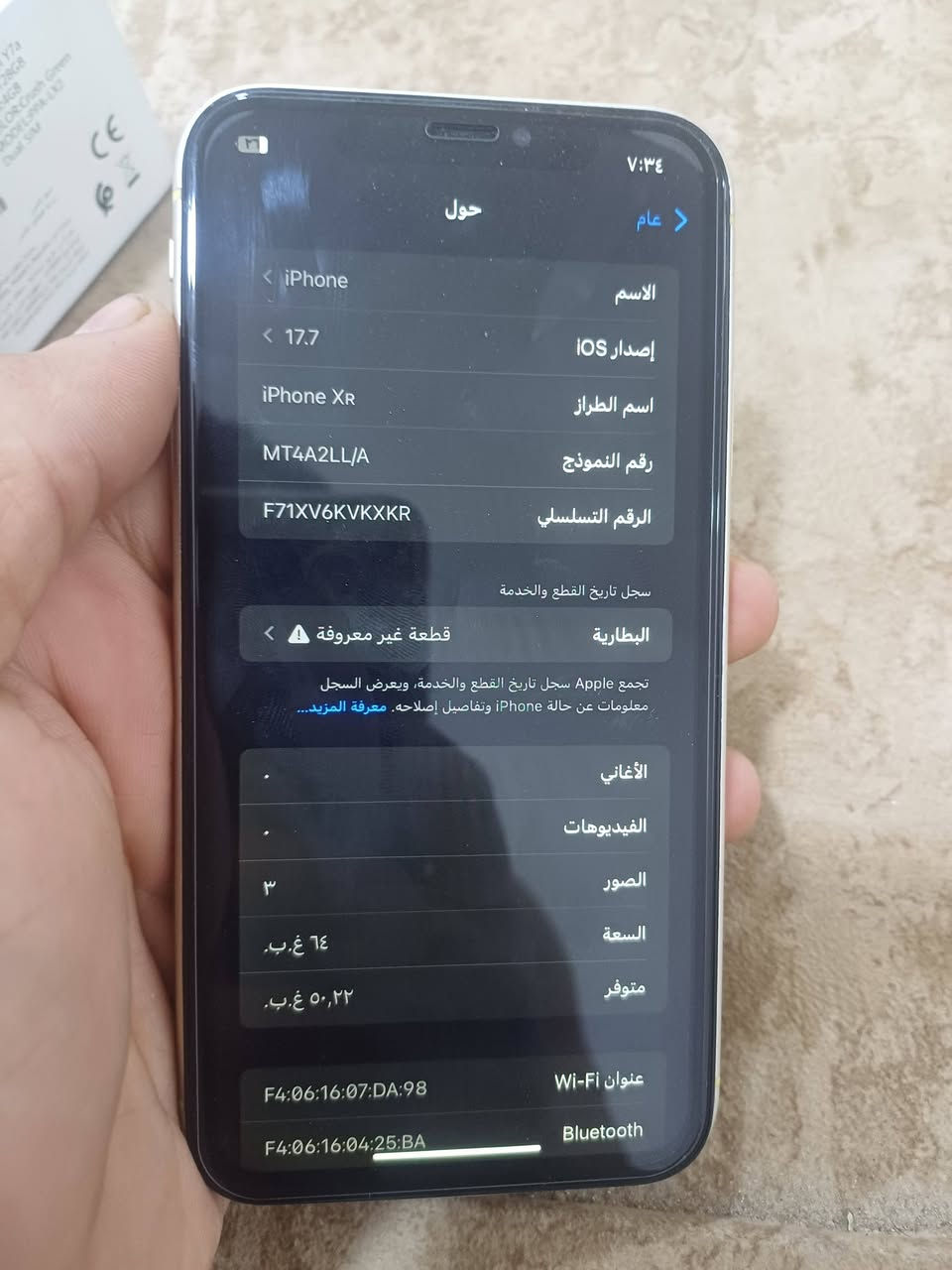 ايفون XR ٦٤ • ايفون 8 بلص ١٢٨ • شاشة وبطارية اصلية