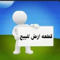 ارض • حي موصل جديدة • ١٥٠م