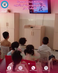 بسماية • برنامج صيفي • حضانة سما
