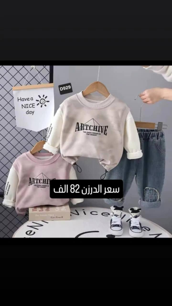 الاسعار مذكوره ومتوفر قنوات تليكرام واتساب الحجز على الرقم واتساب ***********

نص مكتوب في الصور:
- P456 سعر الدرزن 111
- J194 سعر الدرزن 65 الف
- 22
- قياس 3-4-5-6سنة
- السعر الدرزن 50 الف
- سعر الدرزن 89 الف D981
- D929 سعر الدرزن 82 الف
- D734 قياس 2-3-4-5-6 سنة السعر الدرزن 115 الف 3 قطع يجي
- M177 سعر الدرزن 139
- قياس 2-4-6 سنة
- السعر الدرزن 71 الف
- B324 قياس 6-9-12-18-24 اشهر السعر الدرزن 59،الف
