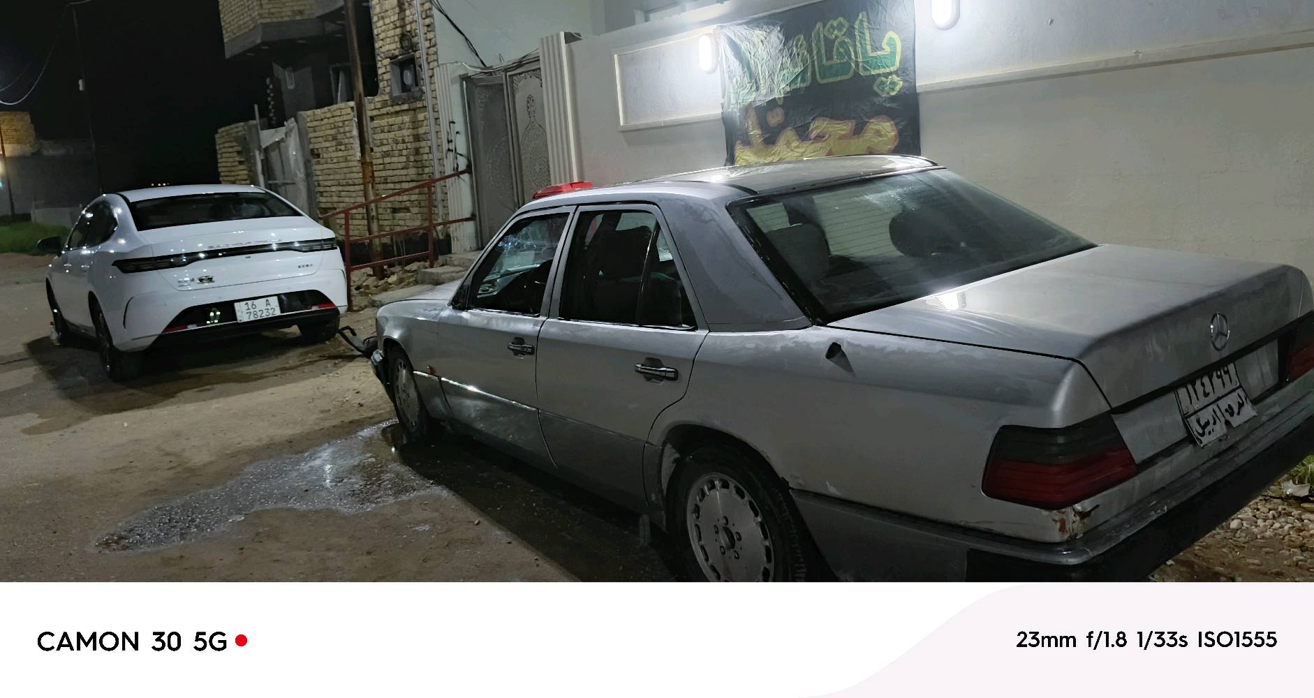 رقم اربيل • كير ومكينة كفالة • تحتاج ترتيب