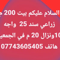 في الجمعية • ٢٠٠م • زراعي