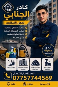 خدمة تنظيف • احجز الآن • استفسار