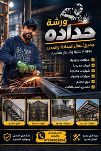 ورشة حدادة • مظلات حديدية • تفصيل حسب الطلب