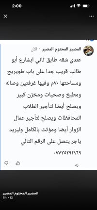 مؤثثة • ٧٠م • غرفتين