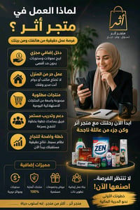 عمل من البيت • للسيدات