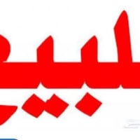 حي الصحة • أرض • ١٠٠م