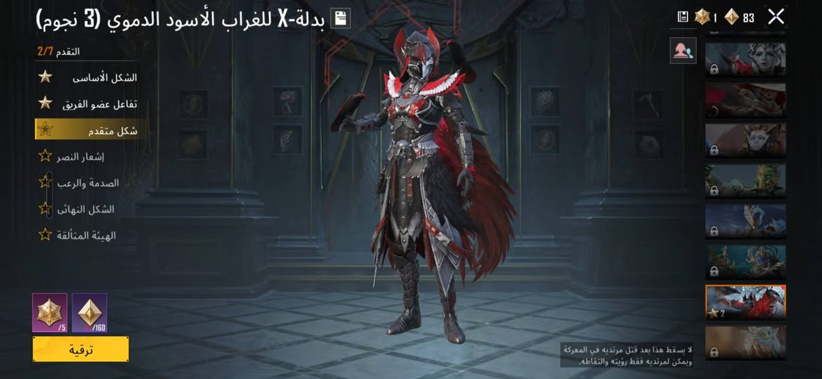 مجموعات ٦٧ • حساب ببجي • النجف