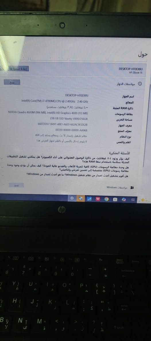 لابتوب HP • كور 7 • بغداد حي اور