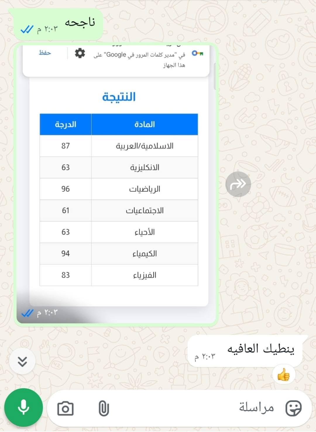 يعلن الاستاذ. عبد، مدرس اللغة الإنكليزية، عن فتح باب التسجيل للعام الدراسي لطلبة المقبلين على السنة القادمة دفعه 2027 من الصف الخامس الابتدائي إلى السادس الاعدادي
✅ شرح مبسط ومتابعة مستمرة
✅ الاهتمام بأساسيات اللغة وتقوية المستوى
✅ العدد محدود لضمان أفضل مستوى من المتابعة
⏳ بدأ الدورات 10/3

ملاحظة/ كذلك تحفيظ الطالب اخصص دفتر واحفظه الشواذ والمعاكسات و المرادفات وأول مابلش بطلاب من اساسيات اللغة الانكليزية الحروف وغيرها ونسبه نجاحي 100% في الدور كل الطلاب😌

أستاذ عبد 
مدرس اللغة الإنكليزية
موقع التدريس بهرز حي القادسية قرب أسواق صباح الدليمي 

📞 للاستفسار والتسجيل: ***********
تليكرام kt_645
انستا a. a5o0
سارعوا بالتسجيل، فالمقاعد محدودة.
مع خالص التمنيات بالنجاح والتفوق لجميع الطلبة. 🌹📖✨

نص مكتوب في الصور:
- ENGLISH Learn Practice Succeed The Future is Yours ENGLISH GRAMMAR VOCABULARY المدرس الاستاذ عبد (***********) موقع المدرس بهرز _ حي القادسية _ قرب أسواق صباح الدليمي a.aod kt_645
- +964 775 240 0730 متصل الآن نتائج المهني رجوع عرض النتيجة رجوع وزارة التربية المديرية العامة للتعليم المهني نتيجة الدور الثاني 2025 - 2026 الرقم الامتحاني: 2126612180051 اسم الطالب: سيماء عبد الكريم حمود مجيد المدرسة: اعدادية بعقوبة المهنية للبنات القسم الادارة المحافظة: ديالي المادة الدرجة التربية الاسلامية 83 اللغة العربية 65 اللغة الانكليزية و المراسلات التجارية 62 المحاسبة الادارية 54 الادارة المالية 63 ادارة الموارد البشرية 62 ادارة الانتاج والعمليات 69 مبادئ الاقتصاد الكلي 50 المجموع : 508 المعدل : 63.5 النتيجة : ناجحة ١٣:٤٦ ص ألف ألف مبروك بابا شايفه كل الخير أن شاء الله القبول الزين يارب ١٣:٤٨ ص الله يبارك بيك استاذ كله تعبك وجهدك مضاع ١٣:٥٥ ص صح درجه قليله مو حق تدريسلك بس مهم نجاح ١٣:٥٥ ص الحمدلله ١٣:٥٥ ص ساره شطلعت ١٣:٥٥ ص بعده مطالعہ ١٣:٥٦ ص مراسلة
- كروب الواجبات العام وحدهم مشرفو المجموعة يستطيعون إ... درجة الطالب المتميز مرتضى مصطفى الحاصل على درجة الكاملة 50/50 بارك الله فيك بابا غادر ~ اخي فقيد قلبي المجموعة اليوم أبارك إلى الطالبه ولاعبه نادي ديالى سيماء عبدالكريم بنجاحها من الصف السادس الاعدادي ألف ألف مبروك بابا شايفه كل الخير والقبول الزين يارب واعتذر من التقصير مراسلة
- سحر الزهيري نشط الآن مكالمه صوتيه لم يتم الرد عل... ٤:٠٤ م إعادة الاتصال دقيقه لخ اطلعه زينب حسن علي ٣٠ أيار الساعة ٤:٢٤ م 0:08 0:07 الله يبارك بيك عيوني كل عام وانت بخير اعتذر من تقصير لا عيوني بارك الله بيك ٦ حزيران الساعة ٧:١١ م السلام عليكم عيني اختي رسالة
- +964 771 766 7209 مكالمة صوتية لم يتم الرد ١٠:٠٨ ص الجمعة عيني ألف مبروك ابنكم نجح ٤:٥٨ م ٤:٥٩ م أنت عيني ألف مبروك ابنكم نجح الله يبارك بيك هاذا كله بفضلّك ٥:٣٣ م مراسلة
- الأكثر ملاءمة
- ضوء أل القمر · 22 د
- من افضل المدرسين للغه الانكليزية ربي، يوفقك
- رد
- أ. عبد · الآن · 🖋️ كاتب
- ضوء أل القمر ويوفقج عيني خاله جدا اشكرج
- أ. عبد · 22 س · 🖋️ كاتب
- @إشارة
- اليوم
- ها
- ٢:٣٥ م
- استاد
- شطلعت بابا
- بشرني
- مادري
- ٢:٣٦ م
- هسة راح اطلعهة
- ابني على رقم السري والرقم الامتحاني ضيفهن وتطلعلك وكلي عود بابا شطالع ضليت بس أنت أيمن وعبدالله نجحوا الحمدلله
- ٢:٣٧ م
- ناجحح الحمد لله
- ٢:٣٨ م
- ألف مبروك بابا شايف كل الخير أن شاء الله
- أنت
- الله يبارك بيك
- ٢:٤٠ م
- وعليكم السلام ٢:٠٥ م
- الحمد لله ناجح ٢:٠٥ م
- الف ألف مبروك عيني خاله أن شاء الله تشوفى بأعلى المراتب يارب ٢:٠٥ م
- شكد عنده بانكليزي ٢:٠٦ م
- النتيجة
- المادة
- الدرجة
- الاسلامية/العربية 69
- الانكليزية 82
- الرياضيات 65
- الاجتماعيات 82
- الأحياء 69
- الكيمياء 62
- الفيزياء 64
- ٢:٠٦ م
- شكرا عيني ماقصرت انت هم تعبت ويانه ٢:٠٧ م
- العفو ٢:١١ م
- ناجحه ٢:٠٣ م حفظ في "مدير كلمات المرور في Google" على هذا الجهاز النتيجة المادة الدرجة الاسلامية/العربية 87 الانكليزية 63 الرياضيات 96 الاجتماعيات 61 الأحياء 63 الكيمياء 94 الفيزياء 83 ٢:٠٣ م ينطيك العافيه ٢:٠٣ م مراسلة