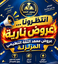 معهد الثقة • عروض نارية • تعليم