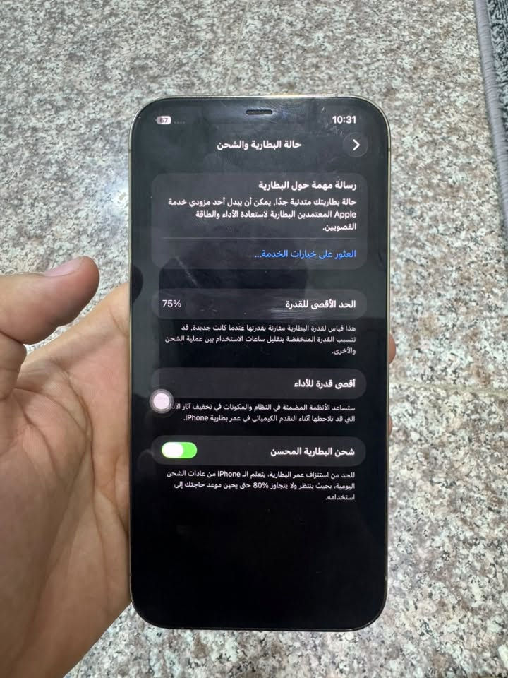 ايفون 12 برو ماكس ذاكره 265 بطاريته 75% جهاز مستبدل ظهر وعدسه كامره وبيه غواش قليل بل x1 شي بسيط والباقي كله بلاد سعره 350
***********
