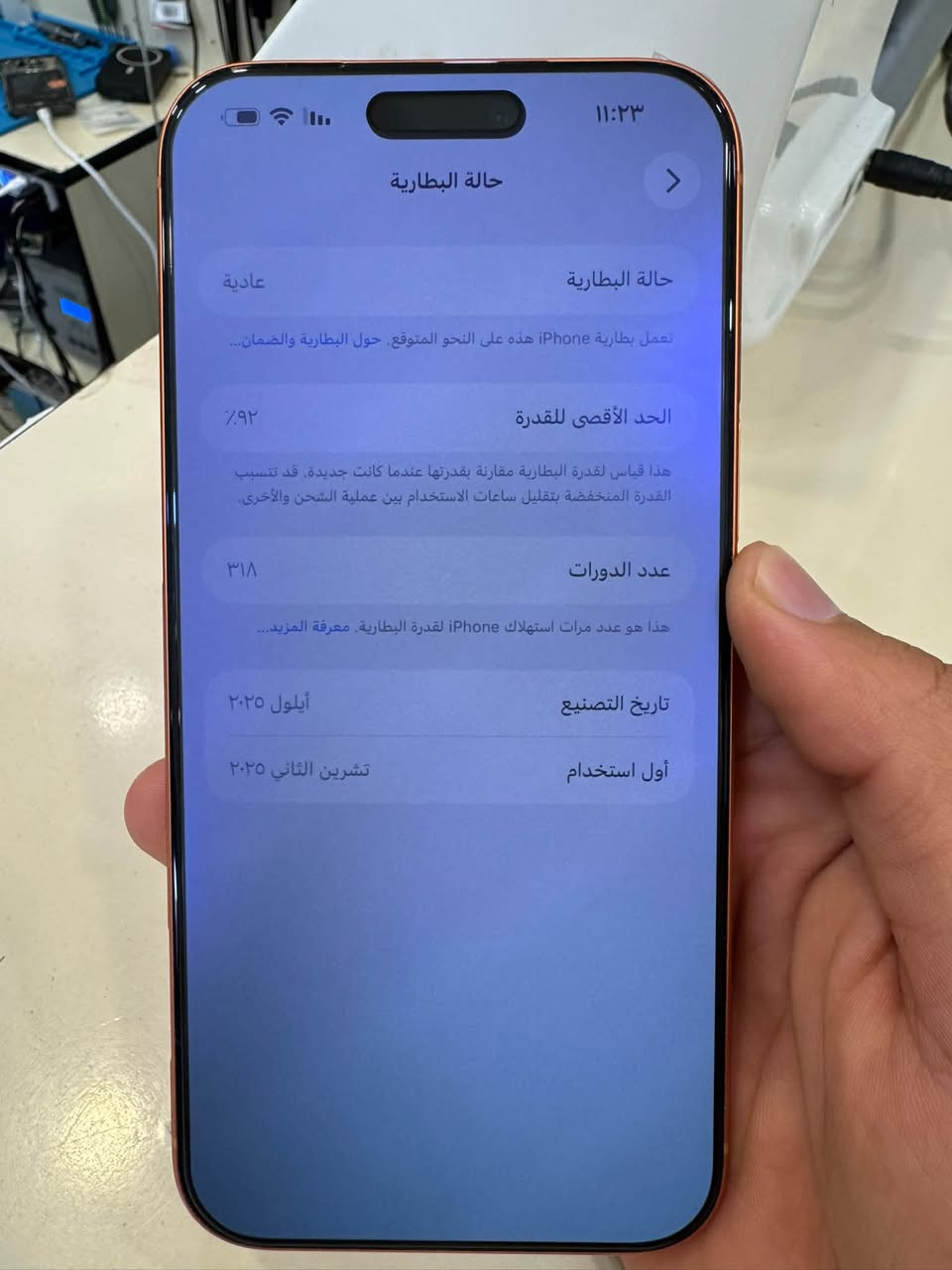 بسم الله الرحمن الرحيم

سلام عليكم

ايفون 17Pro Max للبيع فقط
الجهاز بلادي على وضع الشركة فوول نظافة 
اللون المميز ( البرتقالي 🧡 ) 
ذاكرة 256 بطارية 92% مشحون 318 شحنة
شرق اوسط كامل ملحقاته الاصليه 

بسعر ( 1650 ) وبي مجاااال بسيط
للاستفسار ***********

نص مكتوب في الصور:
- ١١:٢٣
- حول
- الاسم
- iPhone >
- إصدار iOS
- 26.6.2 <
- اسم الطراز
- iPhone 17 Pro Max
- رقم الطراز
- MFYN4ZA/A
- الرقم التسلسلي
- HLXXGWX007
- الضمان المحدود
- تاريخ انتهاء الصلاحية ٢٠٢٦/١١/٣ <
- الأغاني
- الفيديوهات
- ١٤
- الصور
- AV
- التطبيقات
- ٢٠
- السعة
- ٢٥٦ غ.ب.
- متوفرة
- ٢١٨,٧٢ غ.ب.
- عنوان Wi-Fi
- B8:01:1F:9E:11:DF
- ١١:٢٣ حالة البطارية حالة البطارية عادية تعمل بطارية iPhone هذه على النحو المتوقع. حول البطارية والضمان... الحد الأقصى للقدرة ٩٢٪ هذا قياس لققدرة البطارية مقارنة بقدرتها عندما كانت جديدة. قد تتسبب القدرة المنخفضة بتقليل ساعات الاستخدام بين عملية الشحن والأخرى. عدد الدورات ٣١٨ هذا هو عدد مرات استهلاك iPhone لقدرة البطارية، معرفة المزيد... تاريخ التصنيع أيلول ٢٠٢٥ أول استخدام تشرين الثاني ٢٠٢٥