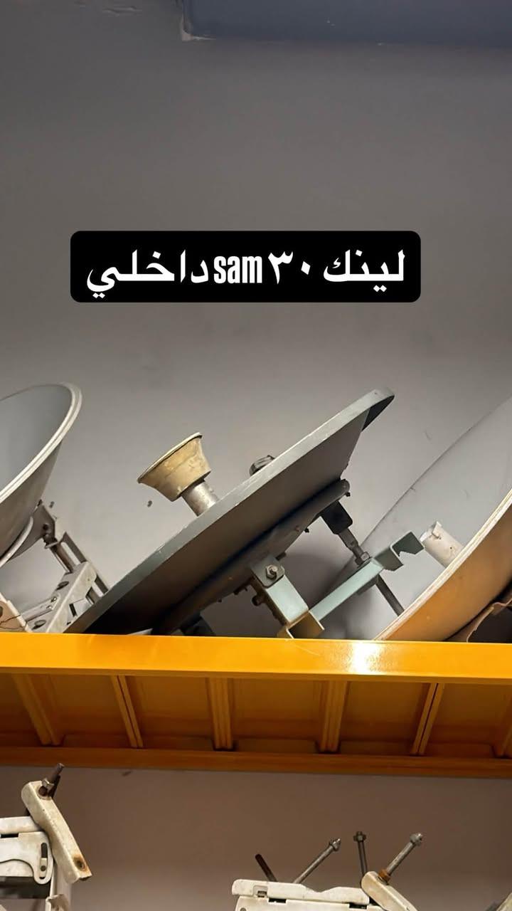 انترنيت • لينك ٣٠ • ايرفايبر