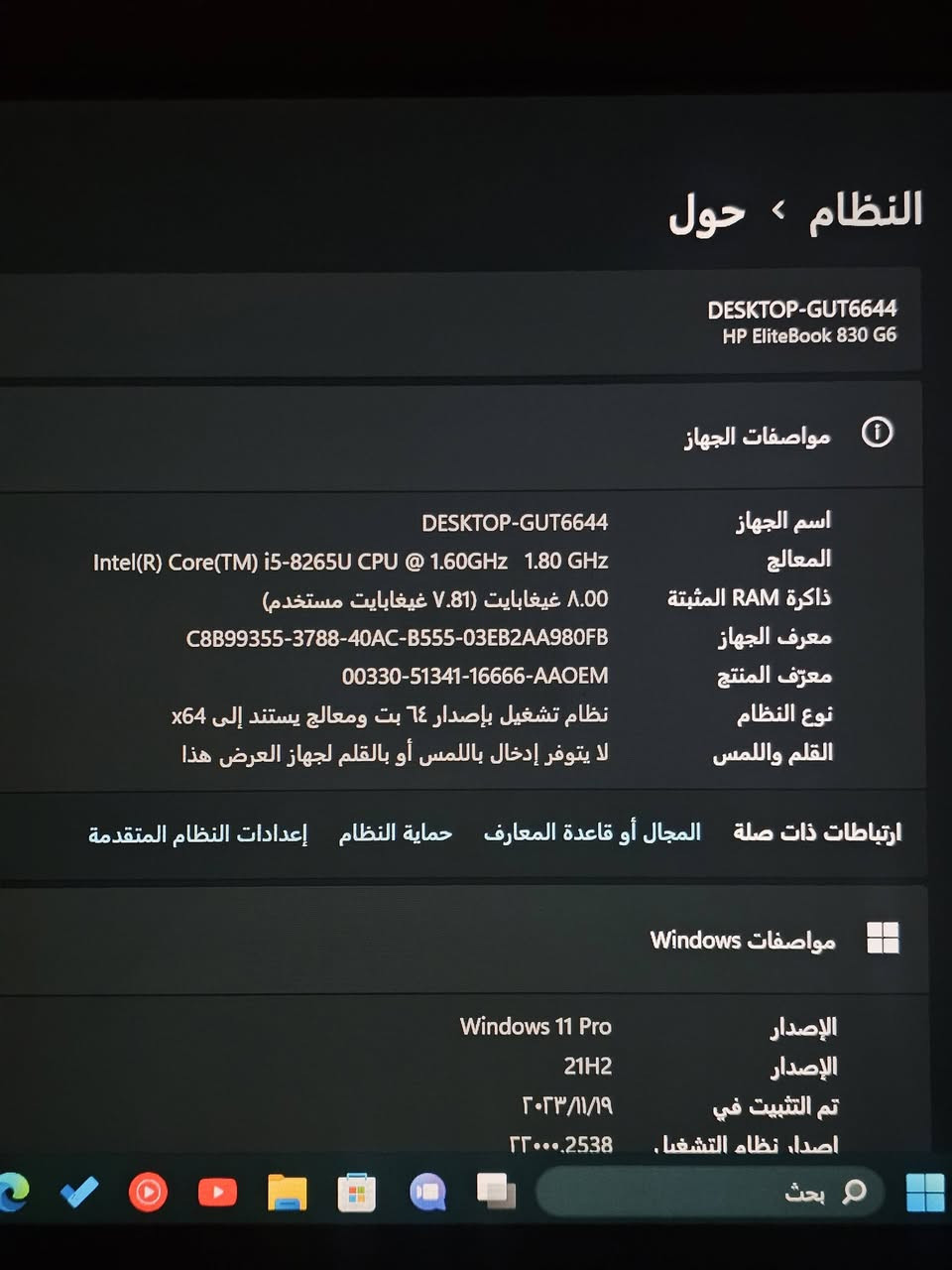 HP EliteBook 830 G6 • ٢٥٦GB SSD • عطل بزرين بالكيبورد