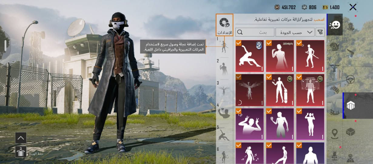 السلام عليكم 
عندي حساب ببجي لفل 68 مشحون4 مرات من سيزن2 مراوس شعندك نزل

نص مكتوب في الصور:
- 451,702 806 1,400 بحث حسب الجودة حفظ الهيئة
- 451.702 806 1.400 أزياء الإطلالات بحث حسب الجودة 8 1 1 1 18 18 3 1 1 1 1 1 1 7 حفظ الهيئة
- تمت إضافة عجلة وصول سريع لاستخدام الحركات التعبيرية والجرافيتي داخل اللعبة.
- الإعدادات
- اسحب لتجهيز/إزالة حركات تعبيرية تفاعلية.
- بحث
- حسب الجودة
- قسيمة صندوق مميز احصل على صندوق مجانا. مرات الاستخدام: 6 استخدام
- البيانات معلومات أساسية الإحصائيات سجل المسيرة المجموعات الشرف مخصص الصلات WOW لاقة اللاعب الاجتماء فريق منظور الشخص الثالث مصنف الموسم 2 أوروبا - الخادم الحالي المباريات التي تم لعبها 0 التقييم: 0.0 معدل الإنتصارات 0.0 القتال 0.0 إجمالي التقييم 0.0 النجاة 0.0 دعم 0.0 الموسم 6 الموسم 5 الموسم 4 الموسم 3 الموسم 2 معدل K/D 0.0 الاستبعادات 0 أفضل 10 %0.0 معدل الحلول ضمن أفضل 10 الدقة %0.0 متوسط الضرر 0.0 طلقات رأس 0 أعلى ضرر في مباراة 0 أكثر الاستبعادات 0 إجمالي الضرر 0 متوسط المساعدات 0.0 إجمالي المساعدات 0 أطول مسافة انتقال شارك لأول مرة للحصول على 10x ملخص الموسم مشاركة
- البيانات معلومات أساسية الإحصائيات سجل المسيرة المجموعات الشرف مخصص الصلات WOW Player UID: 5141331700 المزيد مستوى 4 11 SPARTAE 68 LUCKY عضو منزل SPARTA 10x شارك لأول مرة للحصول على 609 شعبية ذهبية III منظور الشخص الثالث_فريق Ultimate Royale V أعلى تصنيف في السجل الكلاسيكي شارة الرحلة ميدالية سلسلة المواسم أفضل أداء في ite Royale تقييم الموسم 2991 تصنيف الموسم أفضل 63.00% نقاط الإنجاز 5755 نشط في اللعب 8 من السنوات