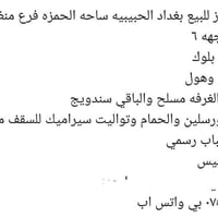 بيت تجاوز للبيع تفاصيل ورقم داخل الصور مكلفه بالنشر رجاءا لحد يراسلني