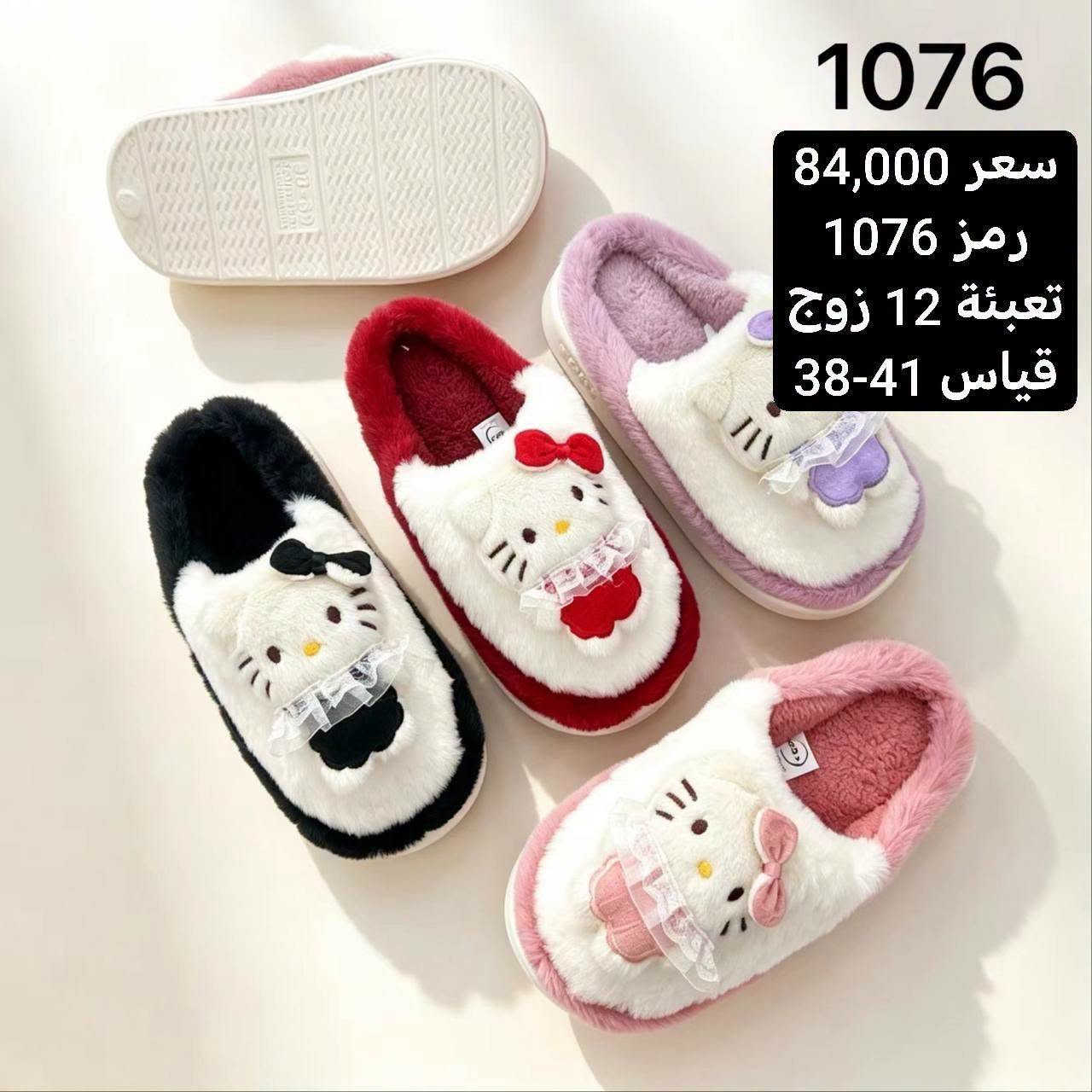 بيع جملة • تعبئة ١٢ زوج • مقاس ٣٨-٤١
