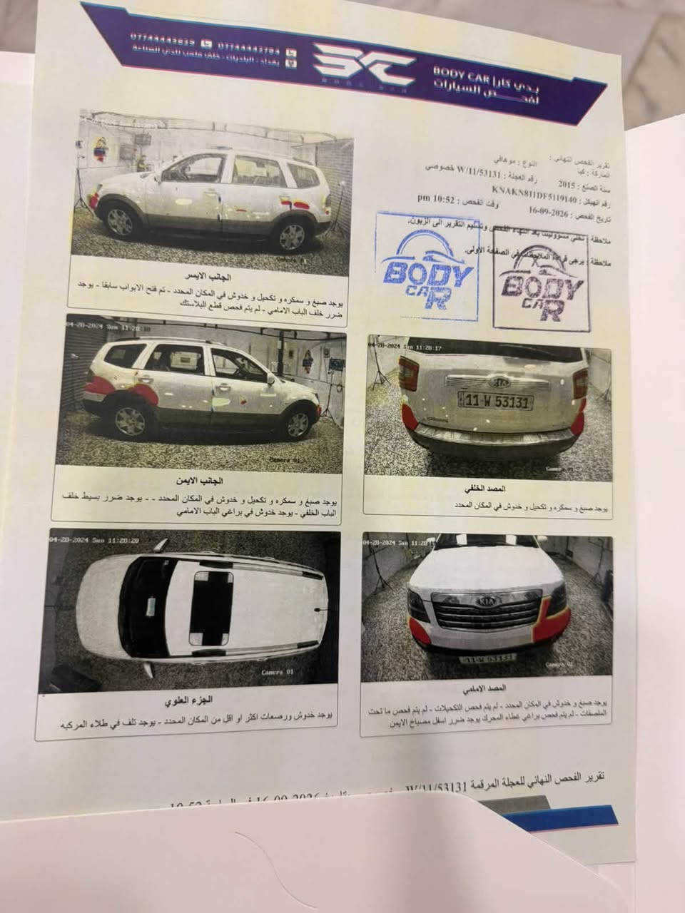 كيا موهافي 
موديل 2015
سونار بل منشور 
فول واحد على واحد 
جلد كشنات
كشنات كهرباء 
خزن ميموري فتحه 
محرك 6
صندوك شفط 
فور ويل 
سعره 153ورقه
عنوان بغداد جديده 
***********
