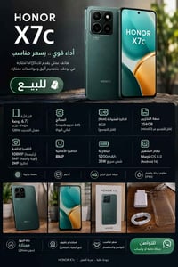 هونر X7c • ٨+٨ رام • ٢٥٦ جيجا