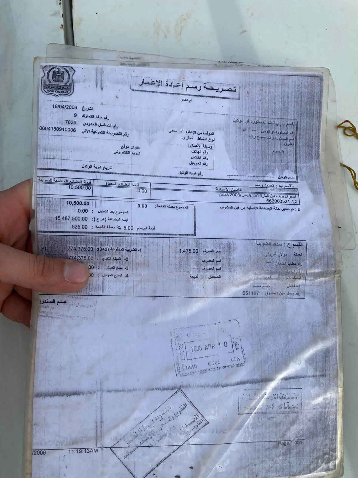 ميرال • ٢٠٠٦ • بدون حادث