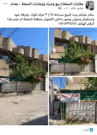 الشعلة أم نجم • ١٥٠م • ٤ غرف