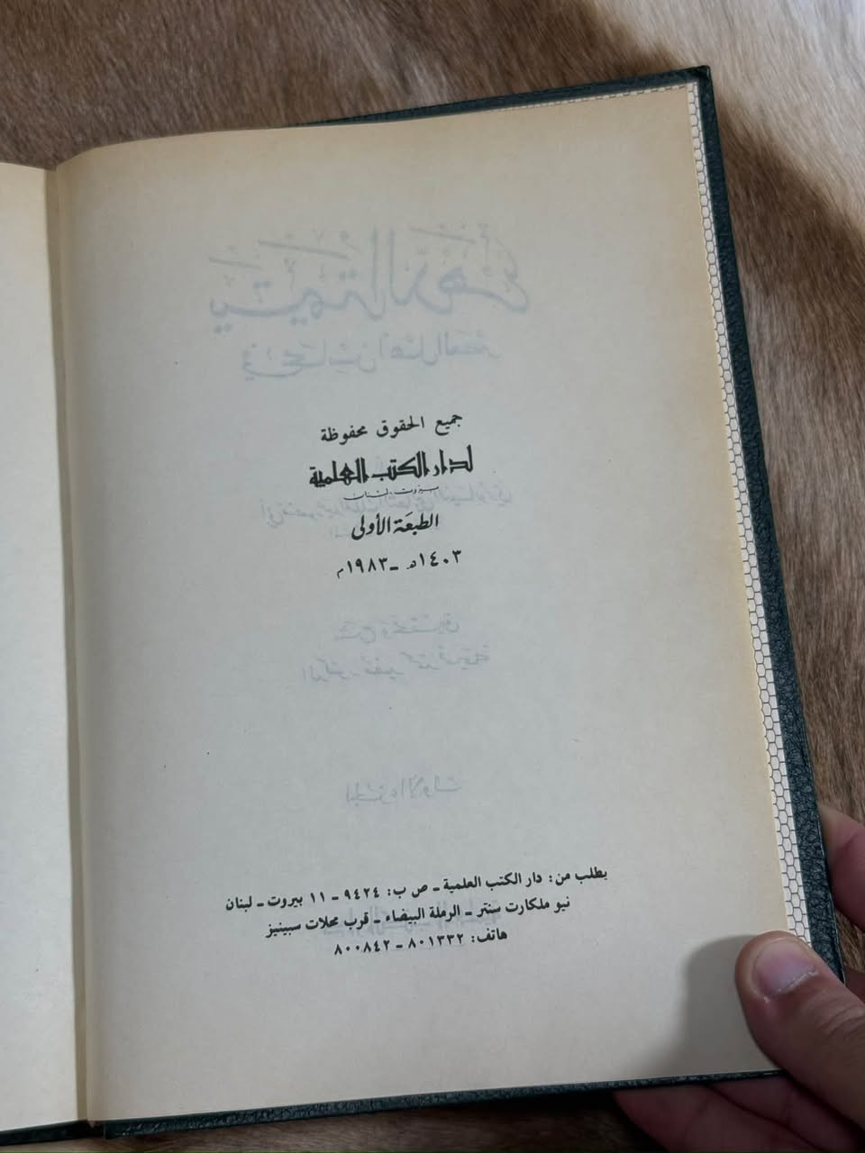 يتيمة الدهر • الثعالبي • ٥ مجلدات