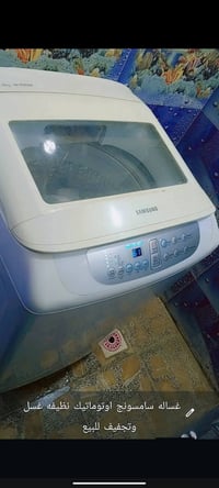 غساله سامسونج اوتوماتيك غسل وتجفيف 125 طباخ سعره 50 كهربائي ليزري باب ...