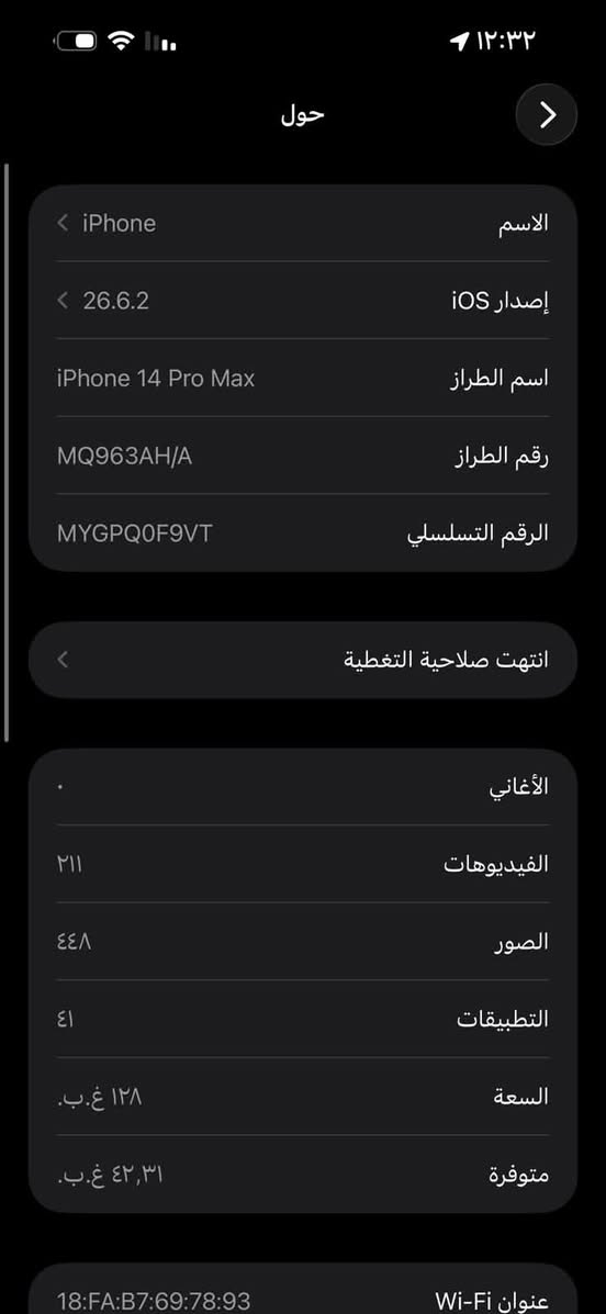 سلام عليكم ايفون 14promax للبيع ذاكره 128 بطاريه 83 جهاز لوك شخط مابي سعر 850 وبي محال للشراي مكان بغداد الدوره واتساب ***********  ملحقات كامله

نص مكتوب في الصور:
- مساحة تخزين iPhone
- iPhone
- المستخدم: ٨٥,٥٦ غ.ب. من ١٢٨ غ.ب.
- ٤٢,٤٤ غ.ب.
- التطبيقات الصوِر iOS بيانات النظام
- الحجم ⇕
- PUBG MOBILE
- آخر استخدام: أمس
- ٢٩,٦٤ غ.ب.
- الصور
- آخر استخدام: اليوم
- ٥,٣١ غ.ب.
- Snapchat
- ٣,٦٦ غ.ب.
- تيليجرام
- ٣,٣٧ غ.ب.
- TikTok
- ٣,١٦ غ.ب.
- Instagram
- ٢,٢٥ غ.ب.
- YouTube
- آخر استخدام: أول أمس
- ١,٦٧ غ.ب.
- CapCut
- التطبيقات
- واتساب
- ١٢:٣٢
- حول
- > iPhone
- الاسم
- < 26.6.2
- iOS إصدار
- iPhone 14 Pro Max
- اسم الطراز
- MQ963AH/A
- رقم الطراز
- MYGPQ0F9VT
- الرقم التسلسلي
- انتهت صلاحية التغطية
- الأغاني
- ٢١١
- الفيديوهات
- ٤٤٨
- ٤١
- ١٢٨ غ.ب.
- السعة
- ٤٢,٣١ غ.ب.
- متوفرة
- 18:FA:B7:69:78:93
- عنوان Wi-Fi